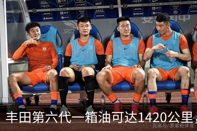 丰田第六代一箱油可达1420公里，不用充电也能实现纯电行驶