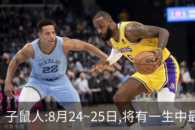 子鼠人:8月24~25日,将有一生中最大的“横祸”,不是玄学，要小心