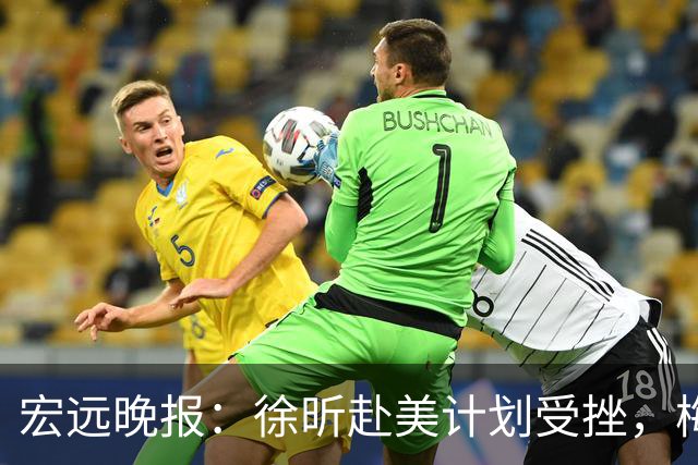 宏远晚报：徐昕赴美计划受挫，梅克加盟在即，新主帅年薪超越杜锋