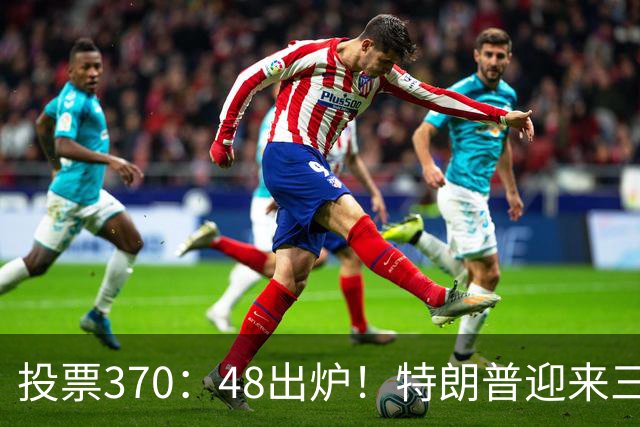 投票370：48出炉！特朗普迎来三大棘手挑战，奥巴马能否顺势反击？