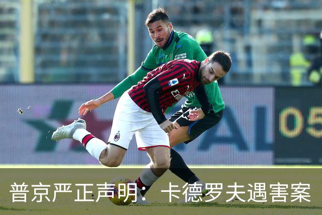 普京严正声明：卡德罗夫遇害案“永不宽恕，永不遗忘”
