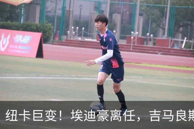 纽卡巨变！埃迪豪离任，吉马良斯去意已决，8500万镑加盟阿森纳？